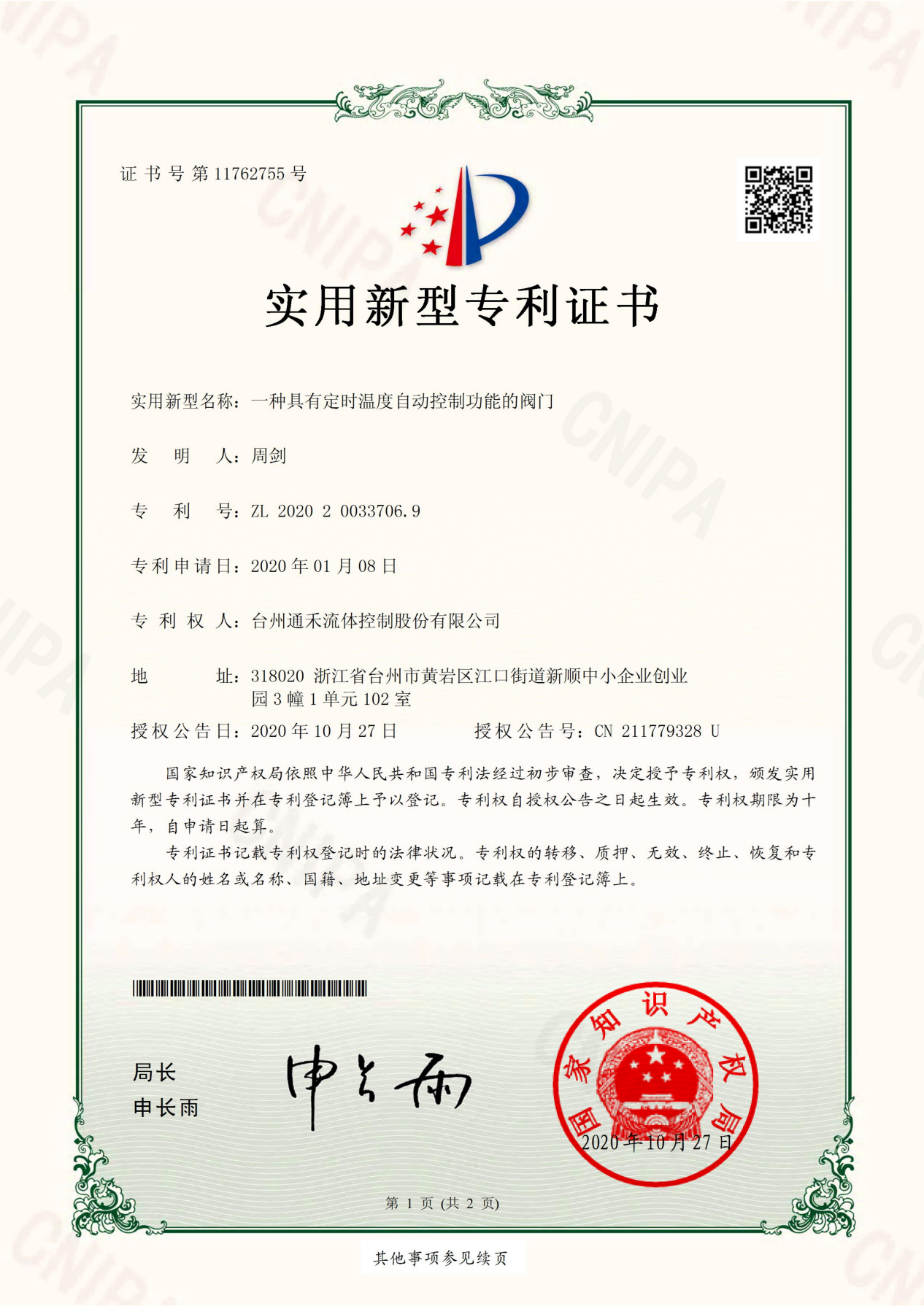 1688628142342820.png image.png