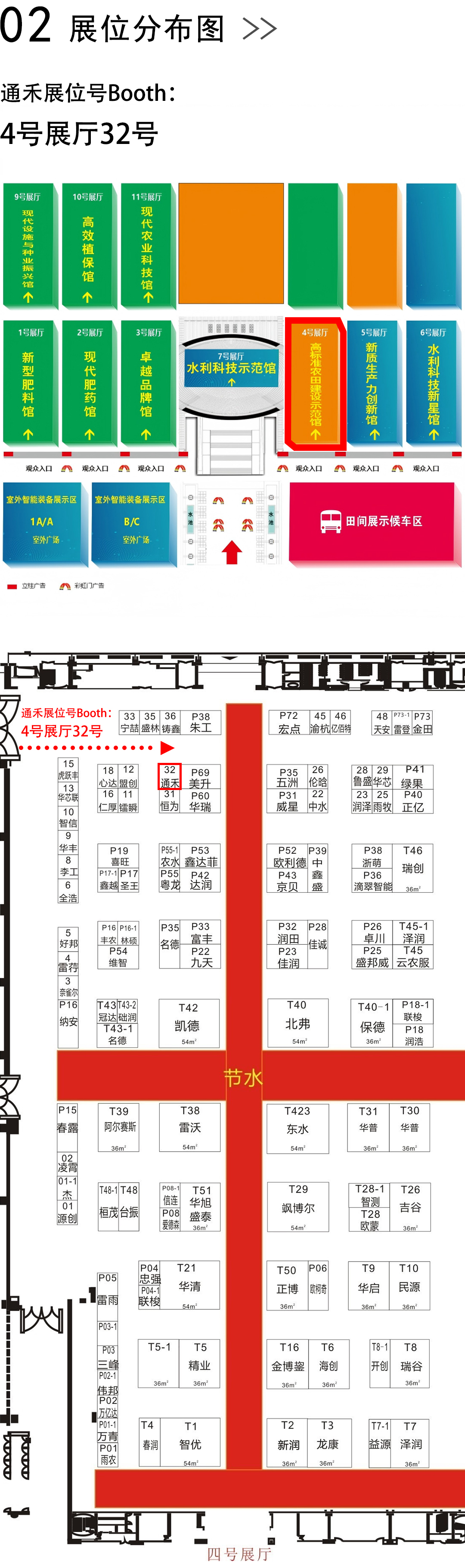 1785119286365249.jpg 第五届新疆水利科技博览会-邀请函_03.jpg